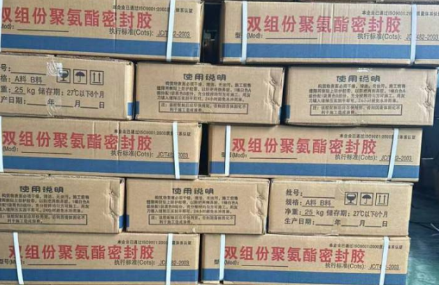 鄂城聚硫密封胶